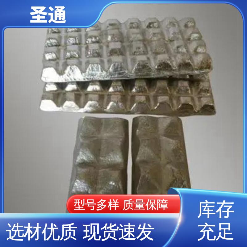 圣通 品质稳定 铝稀土中间合金 大量现货速发 减少Si杂质