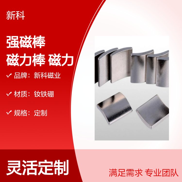 新科永磁强磁棒钕铁硼除铁磁力棒注塑机磁力架高强磁钢磁铁多规格