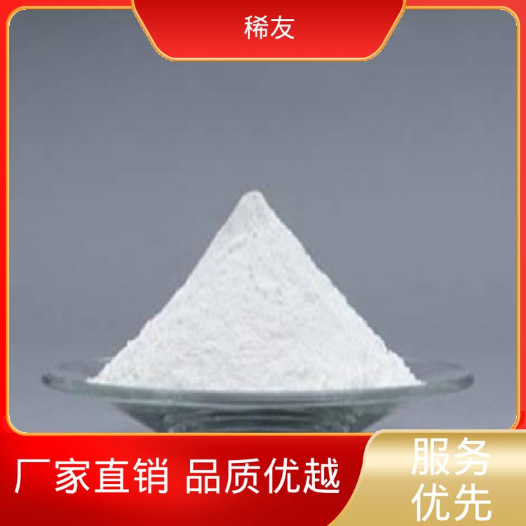 稀友陶瓷电容器氧化钕科研试剂起订低供应充足