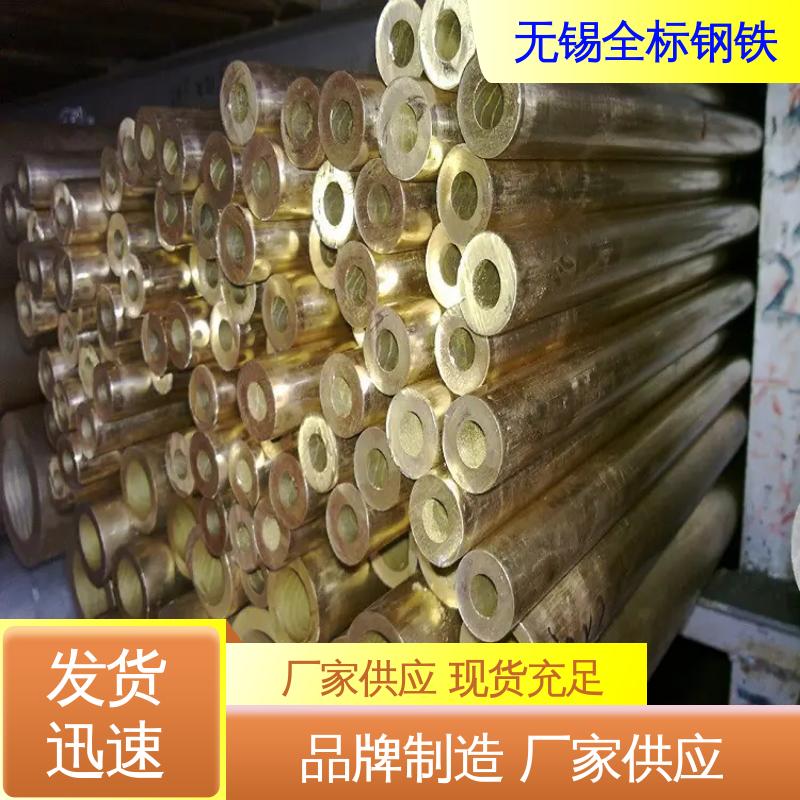 HAI60-1-1铝黄铜管 开模定制 切割零售 锯床零切 定做加工