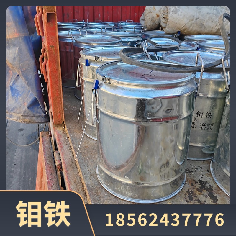 钼合金 供应东北钼钒厂家 生产50钒铁 60钼铁 片钒 钼精矿