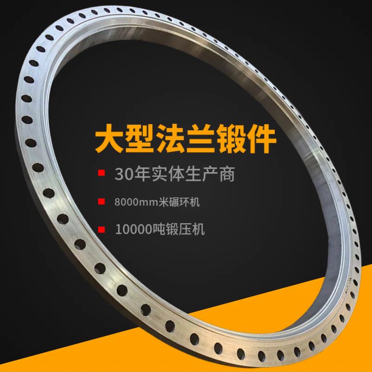 风电塔筒法兰厂家 大口径法兰锻件 重型环锻 环形锻件毛坯定制