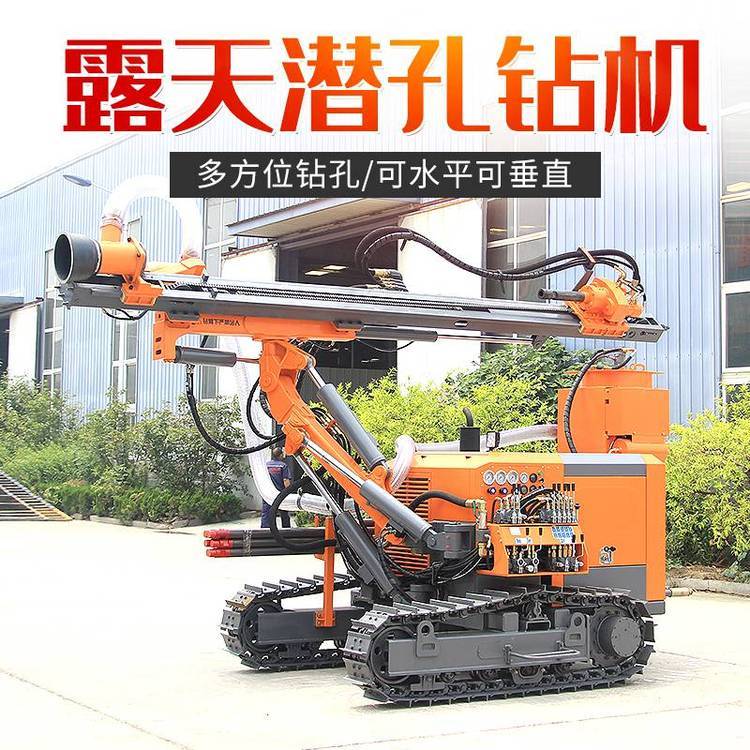履带式潜孔钻车 分体式露天潜孔钻机小 冲击潜孔钻