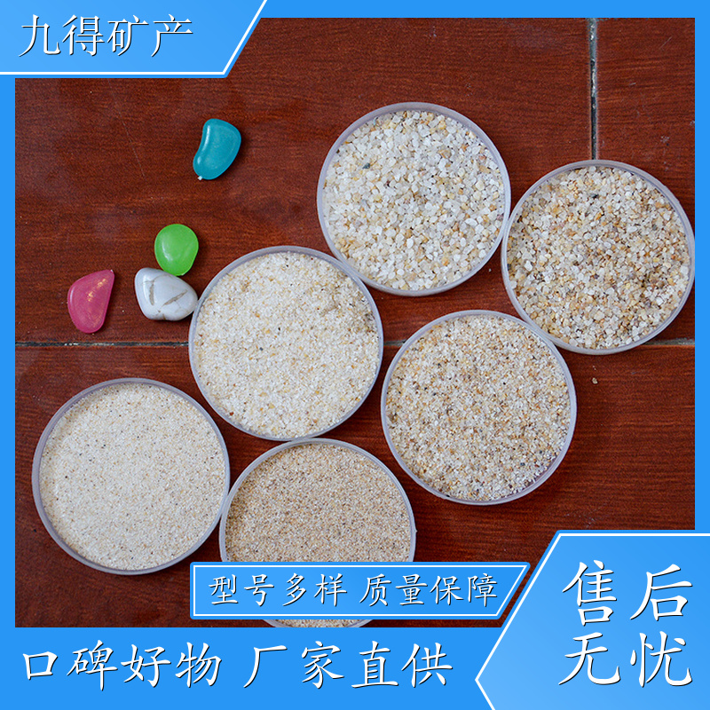 酸洗石英沙 地坪除锈滤料 硅石 防腐 硬度高粉尘少