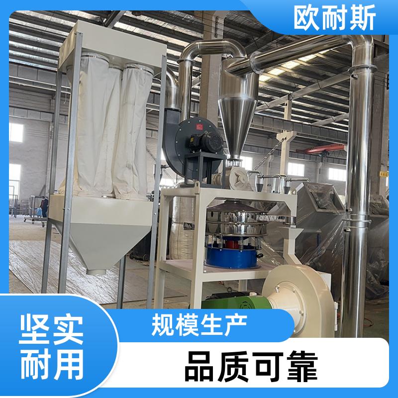 全自动PE塑料磨粉机 小型PC粉设备 SMP500 欧耐斯