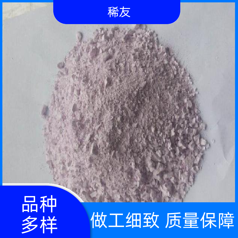 稀友化工领域纳米氧化镨钕高熔点多种包装实力厂家