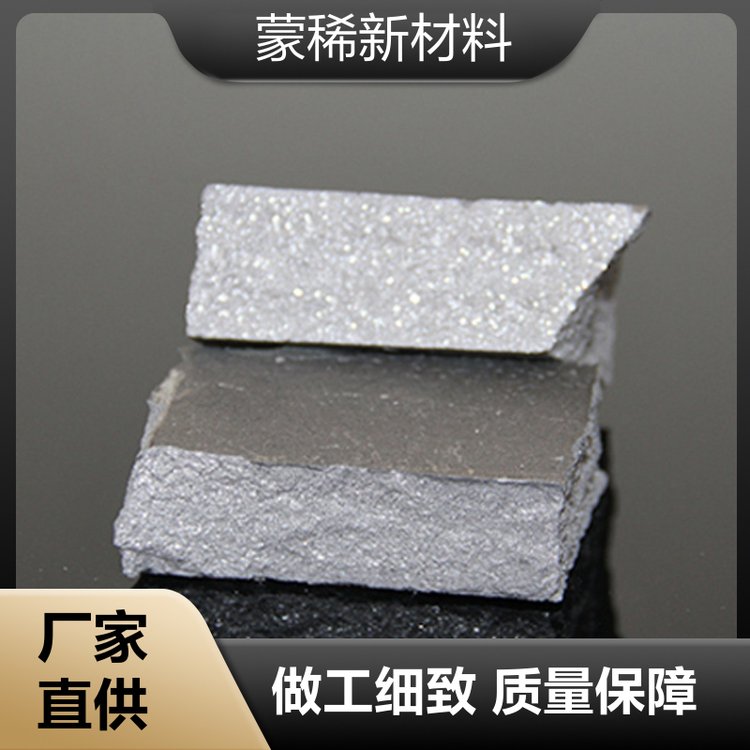 蒙稀供应 金属镧不规则颗粒 高含量金属镨钕 可分装