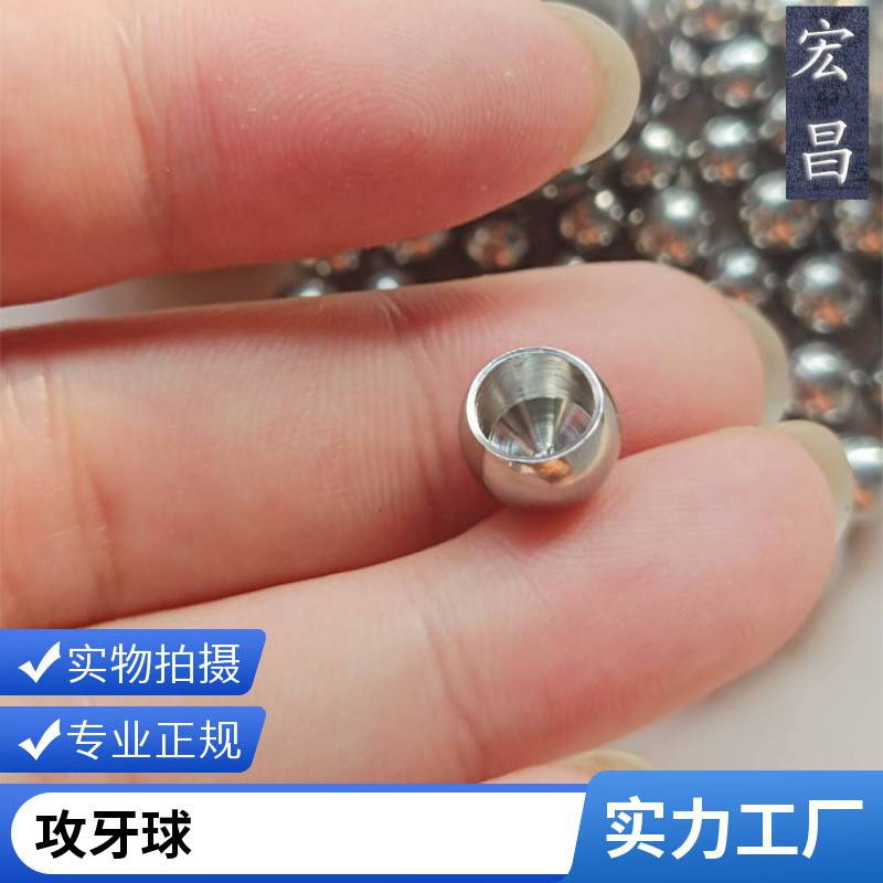 宏昌 抛光飞碟球 不锈钢球 可打孔攻牙 尺寸标准 规格齐全