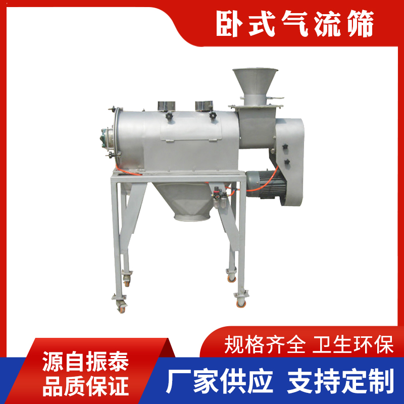 硅胶粉卧式气流筛 轻质氧化镁气旋筛 氧化钨旋风筛粉机 离心筛分机