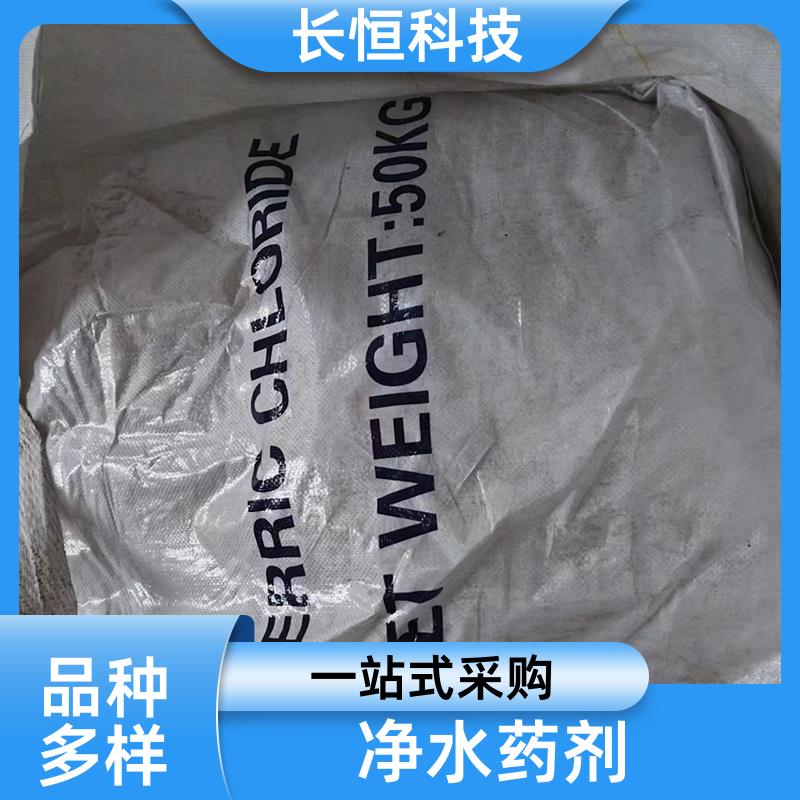 长恒科技 硫酸亚铁 污水药剂 污水净化降解 现货充足