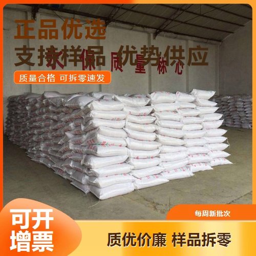 现货即发 铁含量29% 一水硫酸亚铁 工业污水除磷 17375-41-6