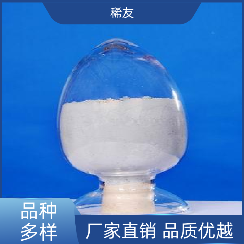 稀友钕铁硼永磁材料优级品镨钕氧化物高热稳定性用途广泛诚信经营