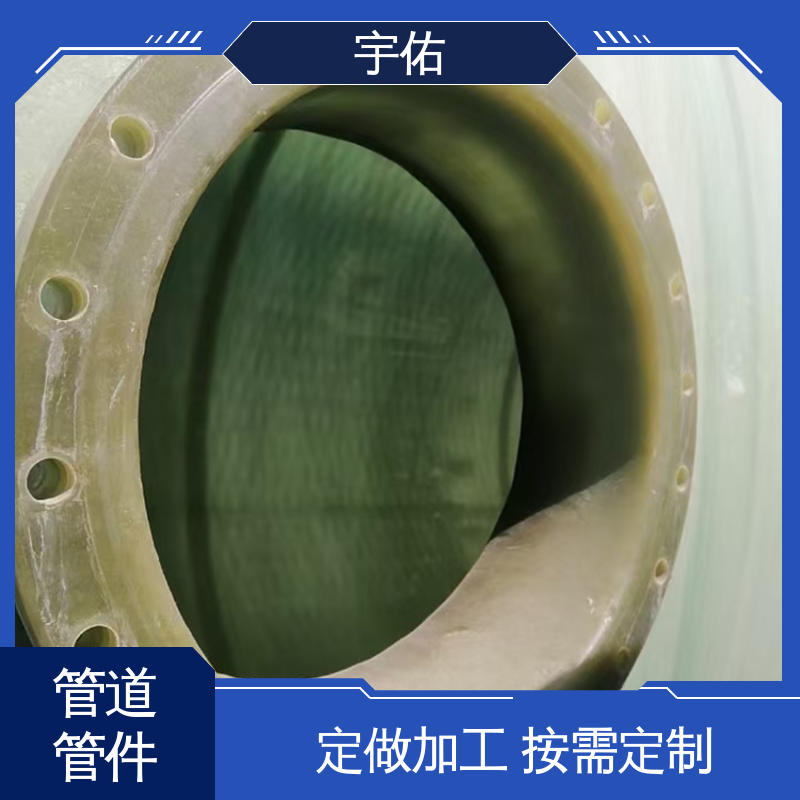 宇佑 玻璃钢法兰弯头三通风阀蝶阀 变径管件渗水观察井手糊定制产品