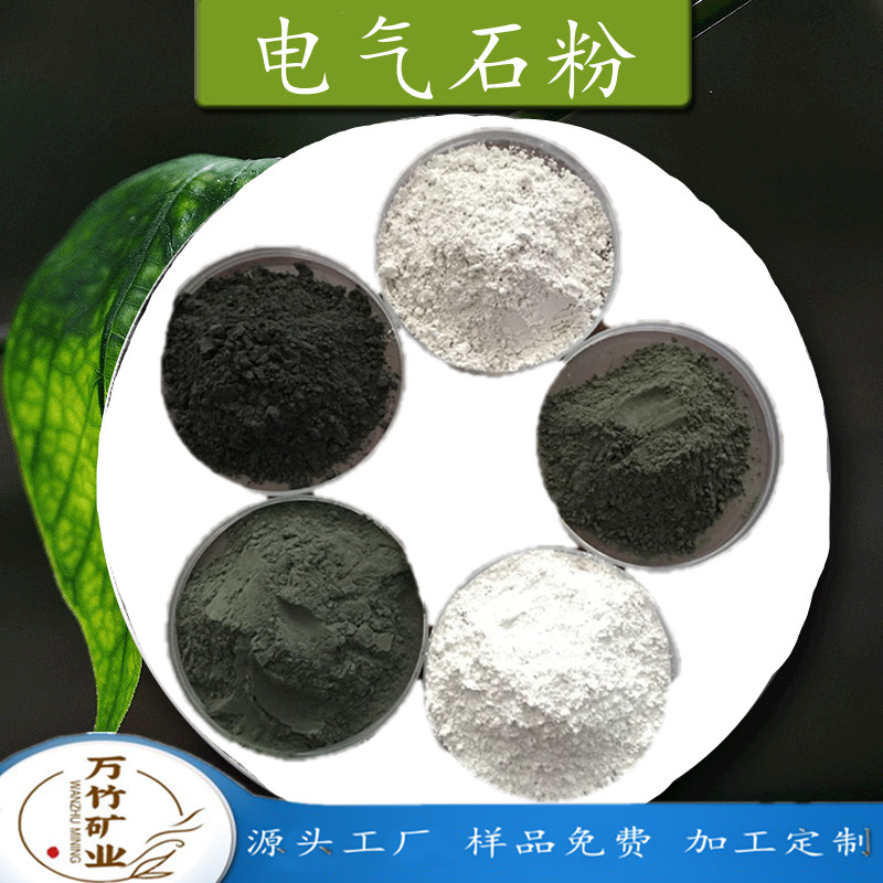 托玛琳碧玺 万竹矿业 压电性纺织添加用超细高纯电气石粉