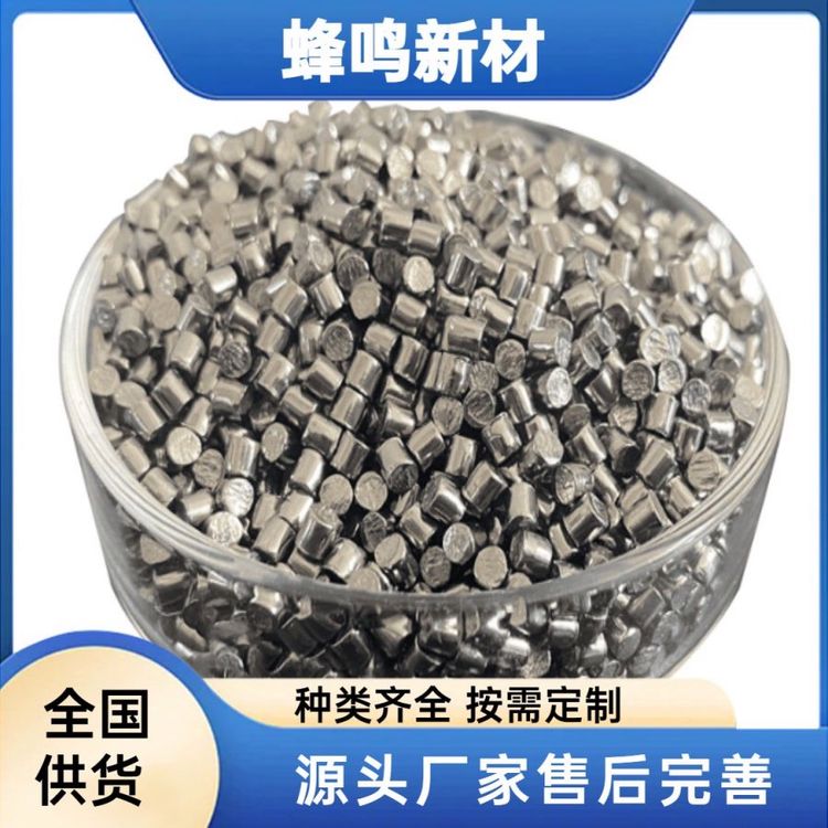 蜂鸣新材 高纯钨颗粒 W靶材 钨粉末 颗粒均匀 蒸发镀膜 规格可定制