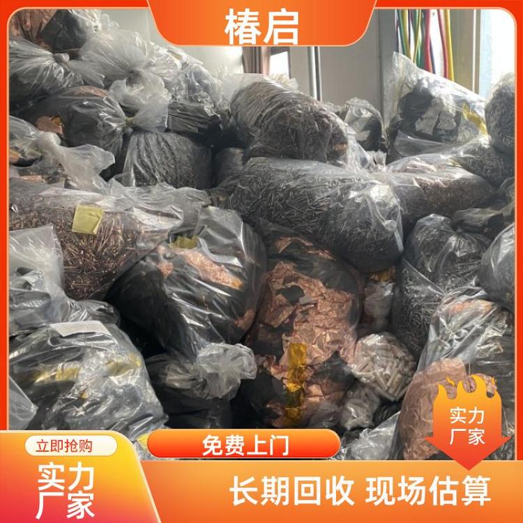 上门收购 钴酸锂 磷酸铁锂粉 优势渠道 锂电池废料 资质全 椿启新能源