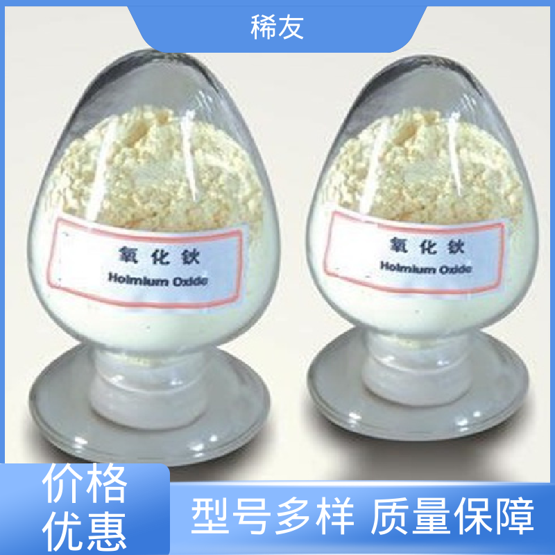 稀友陶瓷电容器金属钆铕铒国标品质工业级试剂全国可发