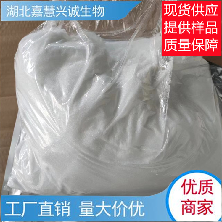 1-茚酮 CAS:83-33-0 有机合成中间体 小分子抑制剂 白色片状结晶