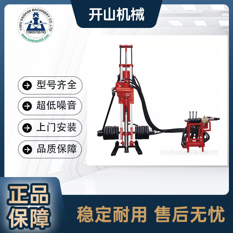 开山牌 小型气动潜孔钻机 新型节能高效凿岩可拆