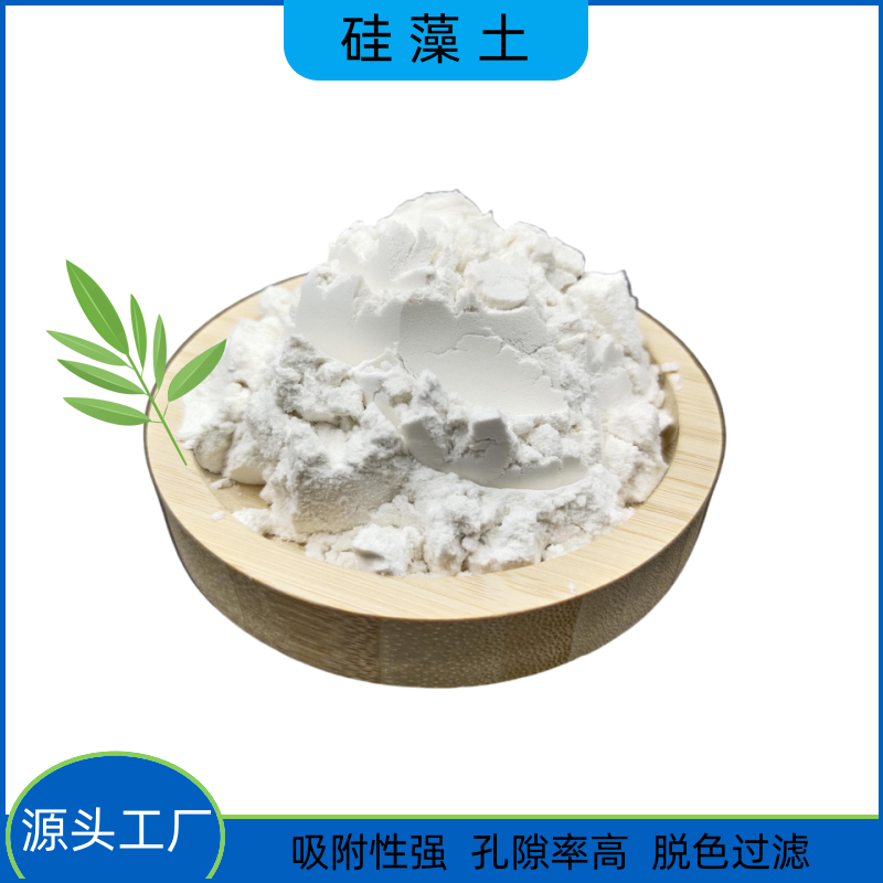 涂料用煅烧硅藻土 遮盖力增强剂 内外墙漆通用原料 支持第三方检测