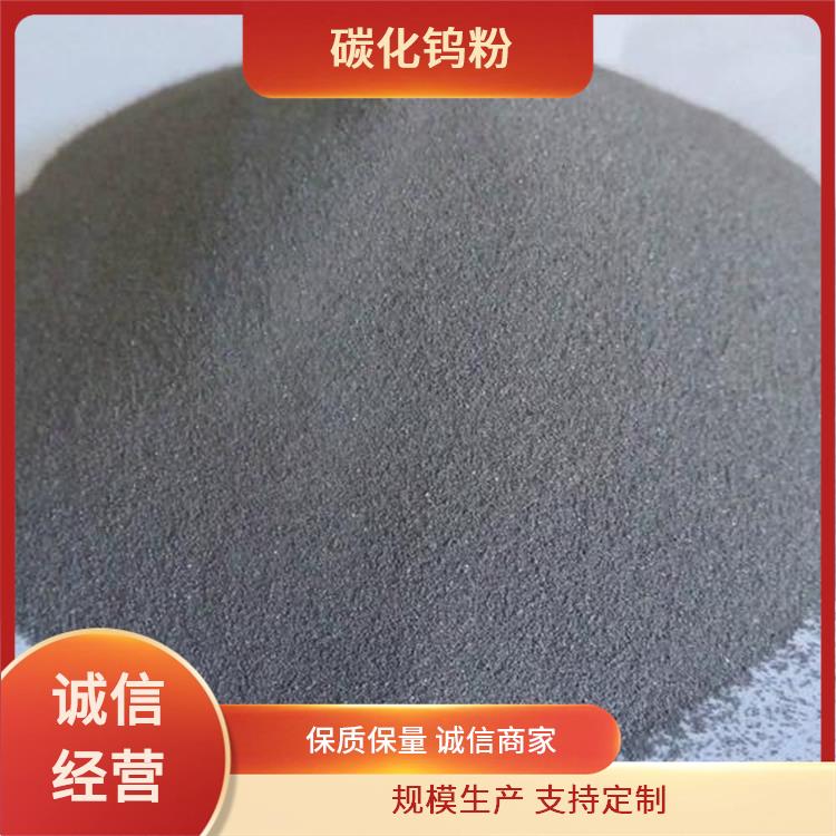 厂家供应 高纯超细球形碳化钨粉 粉末冶金碳化钨 金信合金