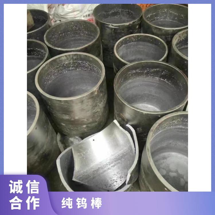 纯钨 合金类重工业废金属大量回收 服务周到 资质齐全