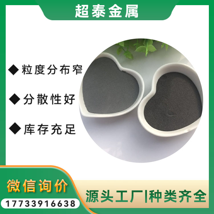 1-3um 羰基镍粉 超细 微米镍粉 硅胶 电池用 99.9% 粉末冶金导电浆料