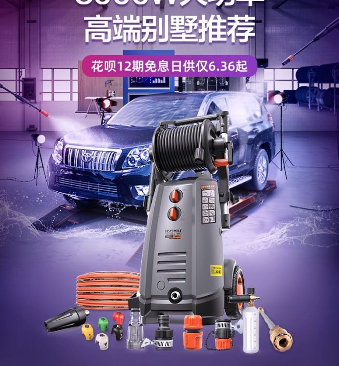 亿力全自动大功率高压清洗机清洁神器家用220v便携水枪洗车机水泵