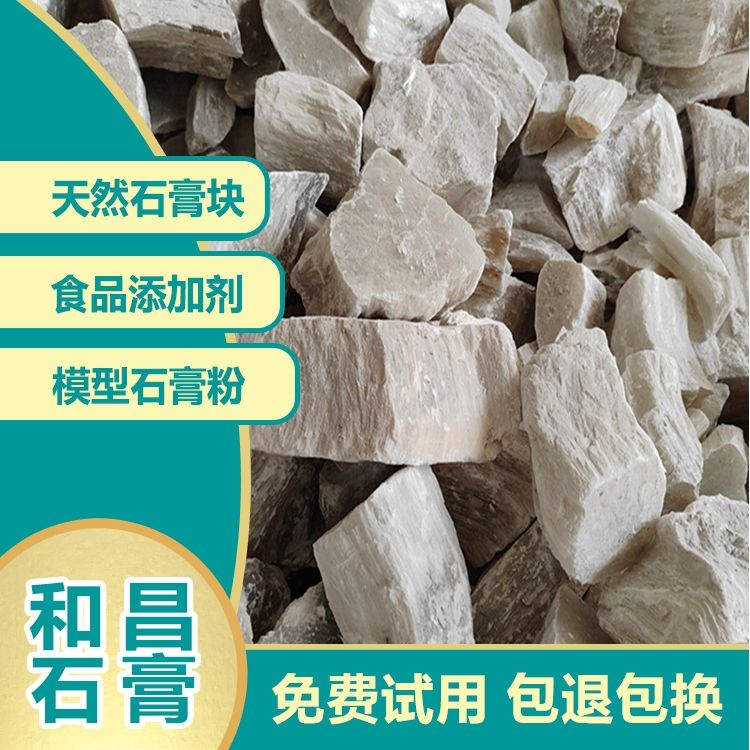 和昌石膏天然石膏粉 凝固速度快 源头厂家 可免费试用