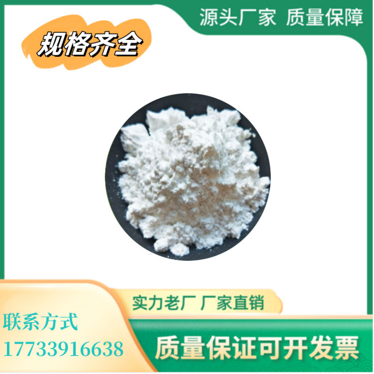 100-200nm超细 高纯 纳米 三氧化钼MoO3/电致变色阻燃催化剂用氧化钼