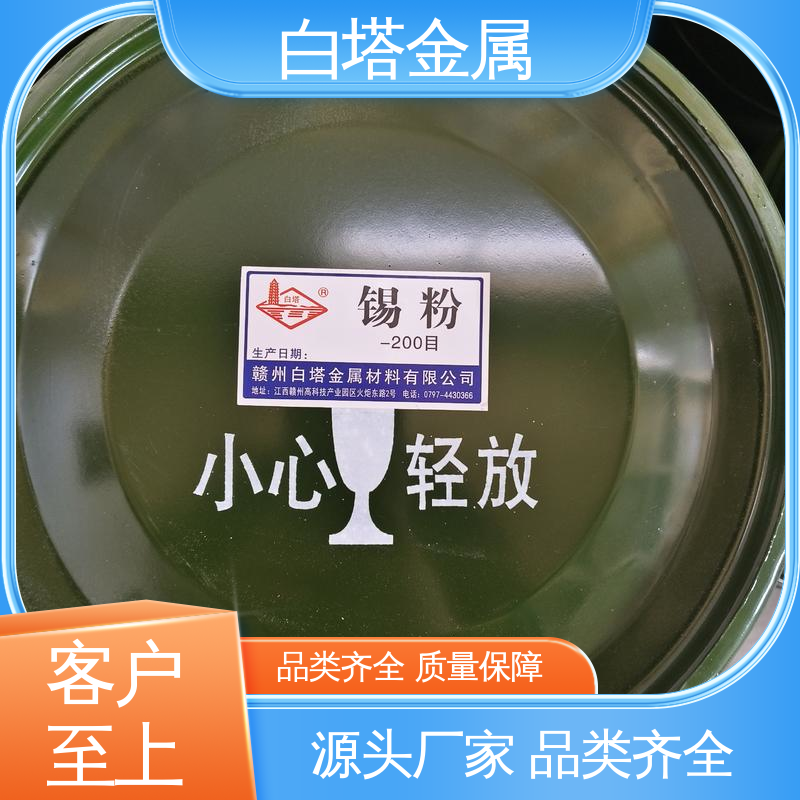 白塔材料 抗腐蚀能力强 热导率较高 切割片用锡粉 服务优先