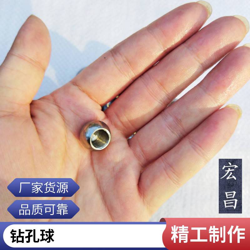 宏昌 亮光圆滑 精密微型不锈钢球 打孔 攻牙 规格齐全 品质保证