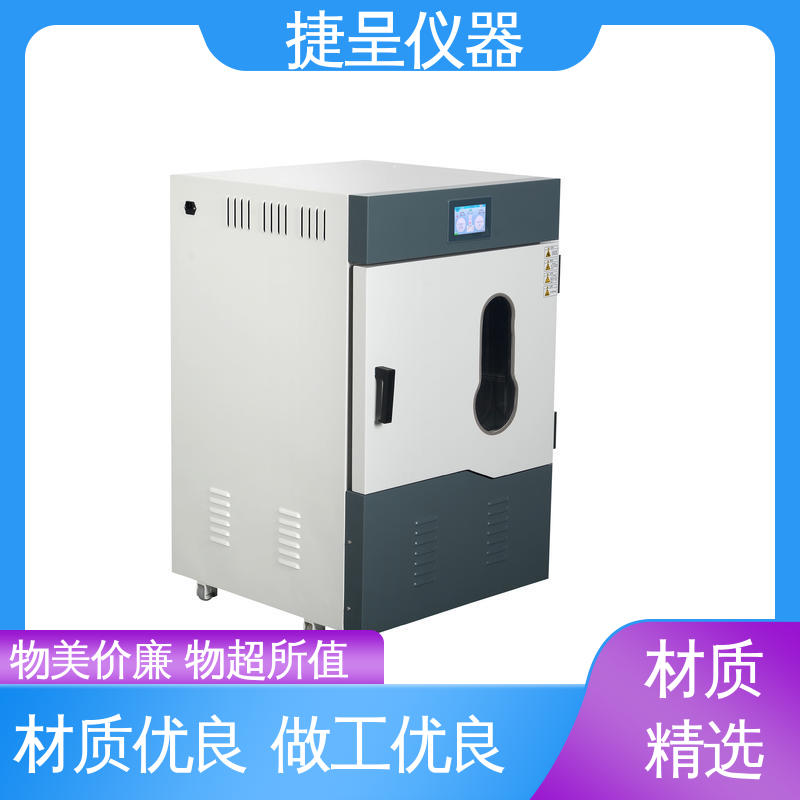 YCT-50GA(高温型） 立式小摇床 5寸触摸屏 用于工业生产 捷呈仪器
