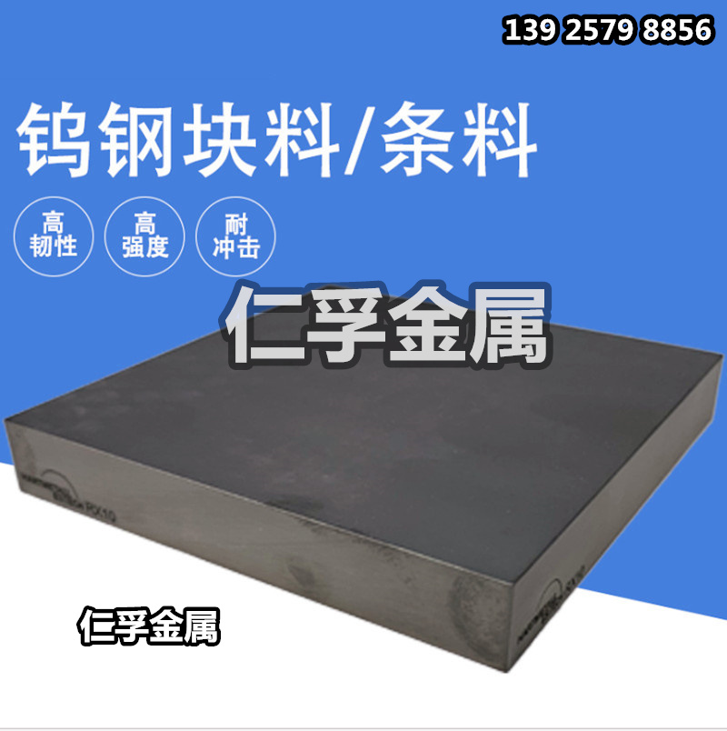 进口RX6硬质合金长条 瑞士耐磨RX12UF钨钢板超硬钨钢RX3刀具棒料