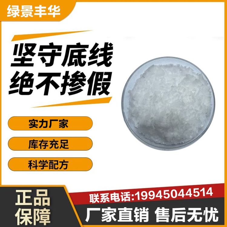 氧化钕 三氧化二钕 1313-97-9 纯度99.9% 现货 可分装