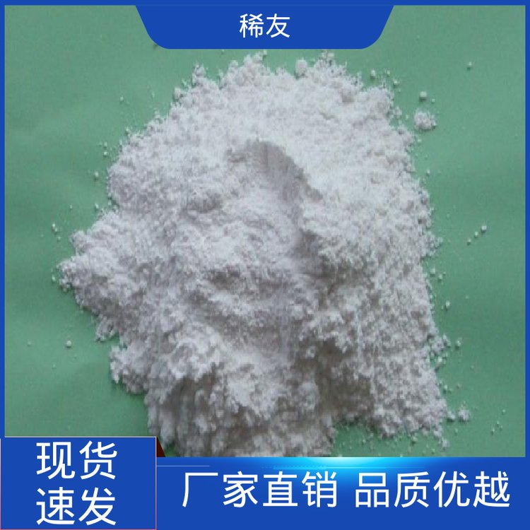 稀友陶瓷材料添加剂氧化镥科研试剂可分装零售发货及时