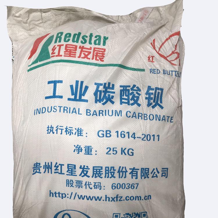 骏鹏化工轻质沉淀碳酸钡 工业级99%含量50kg袋装