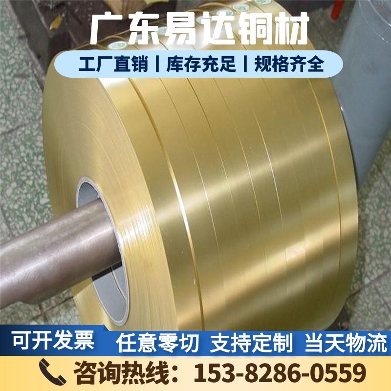 CuZn40pb3黄铜CuZn39pb2铜合金CuZn38pb2铜板CuZn36pb3铜棒可定制