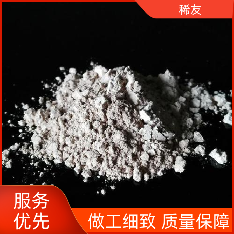 稀友光学玻璃加工氧化镨钕干燥存放货源充足源头厂家