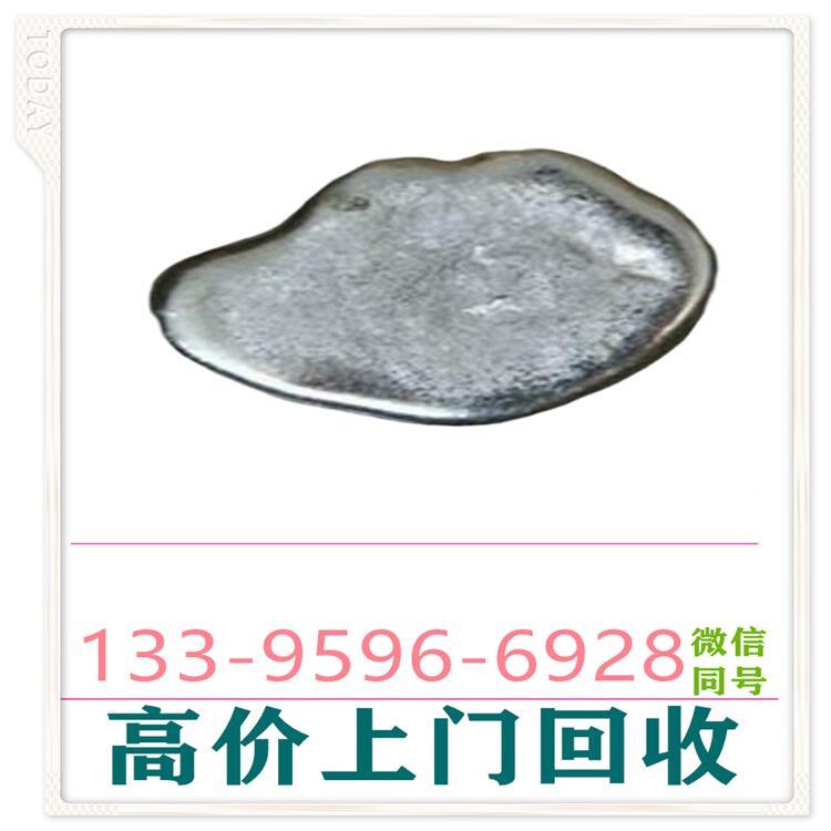 上门回收铟珠精镓ito靶材东兰州收购银焊条镓泥废锡纯钨条钼丝