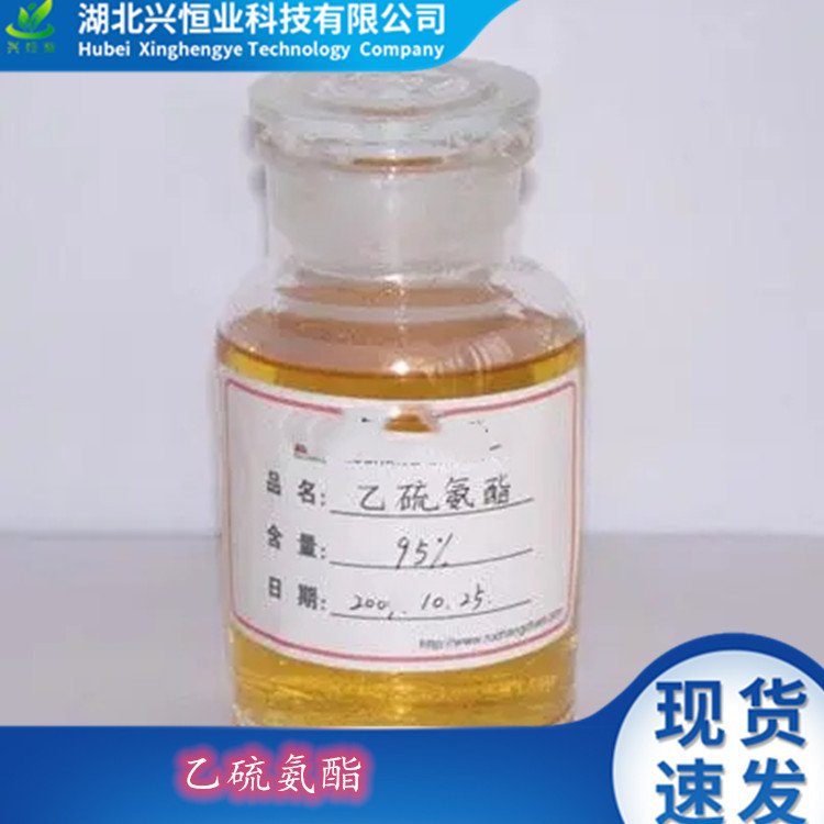 乙硫氨酯 是硫化铜 铅、锌、钼、镍等矿物的优良捕收剂