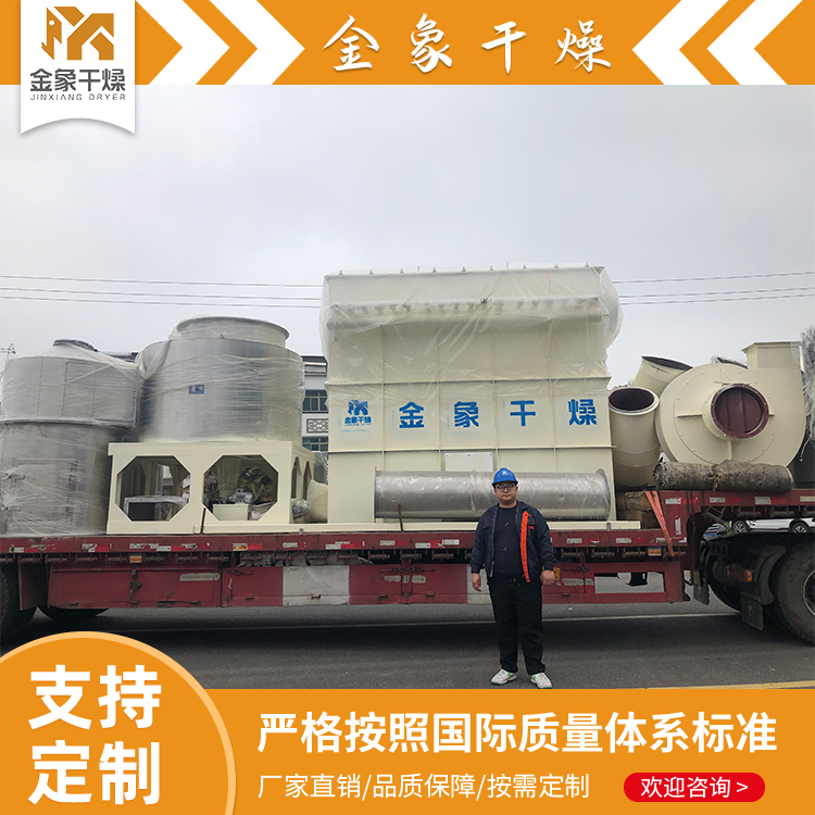 XSG旋转闪蒸干燥机 金象干燥 萤石矿粉烘干机 可非标定制