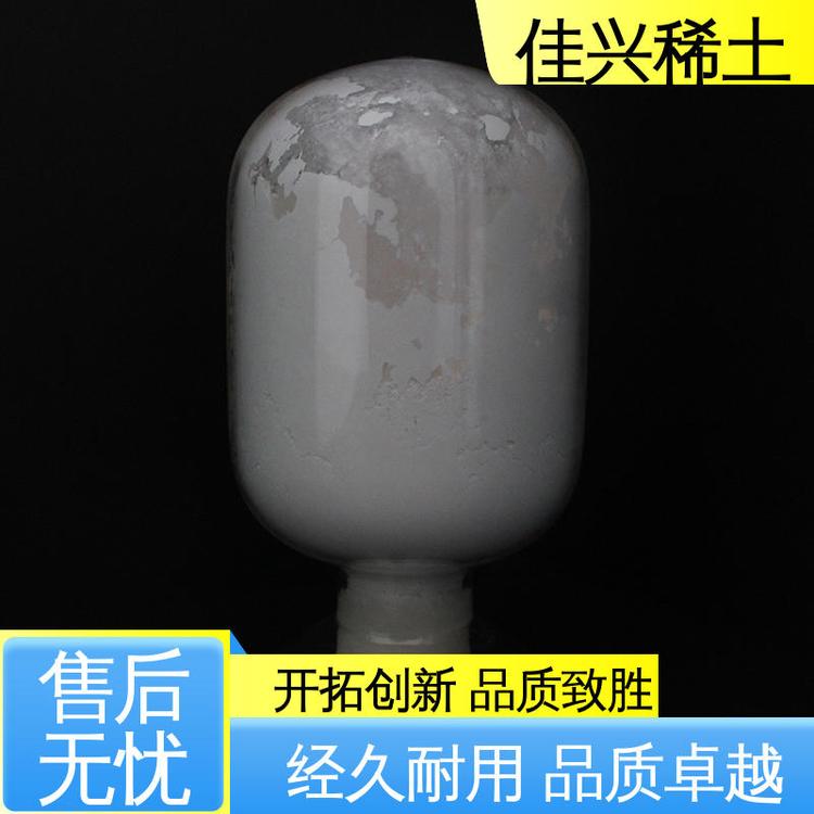 佳兴稀土 常温密封干燥 氧化铕 不溶于水 品质保证