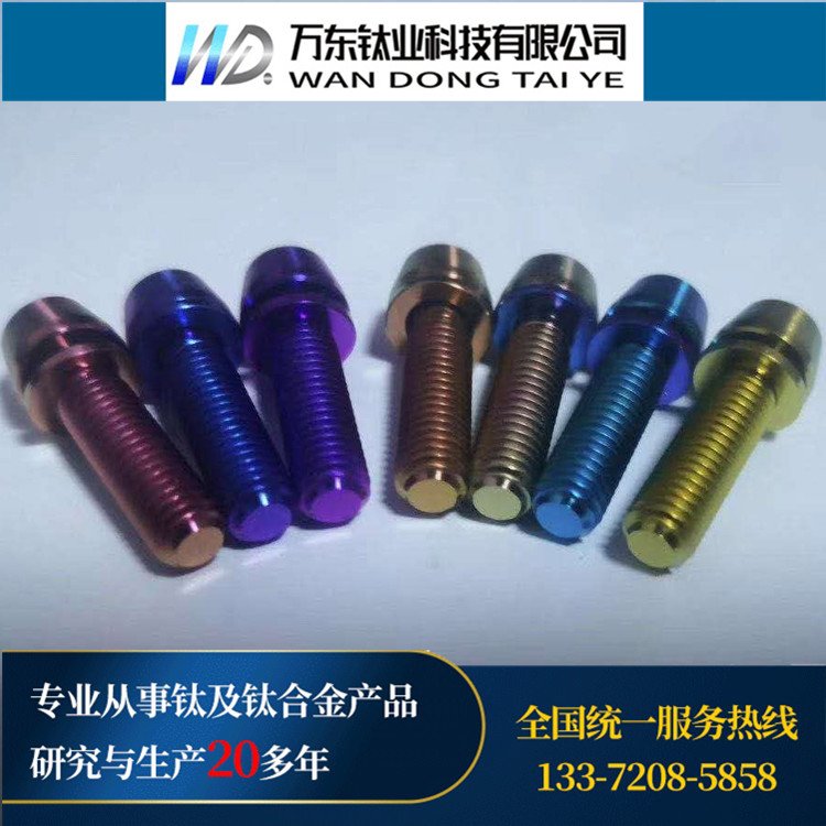 钛合金彩色氧化 表面着色 钛非标制品氧化厂家 万东钛业