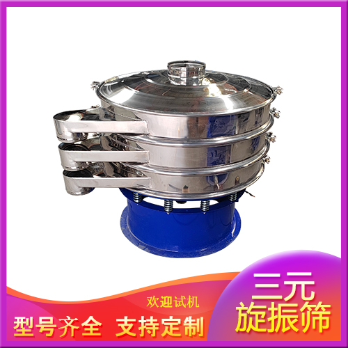 永晟智造 液体过滤三次元振动筛 精度高粉体标准检验筛 厂家供应