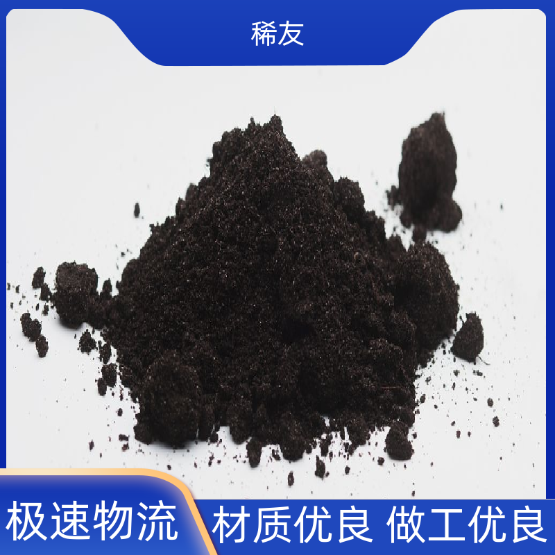 稀友航空领域优级品镨钕氧化物高热稳定性多种包装实力厂家