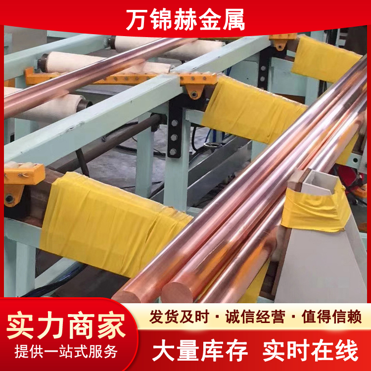 T1紫铜棒 防腐蚀铜棒 120mm 电机轴承用铜材 可配送到厂