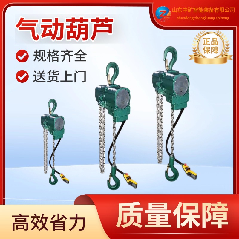 防爆气动葫芦 HQ系列 5吨8吨10吨提升设备 多种规格