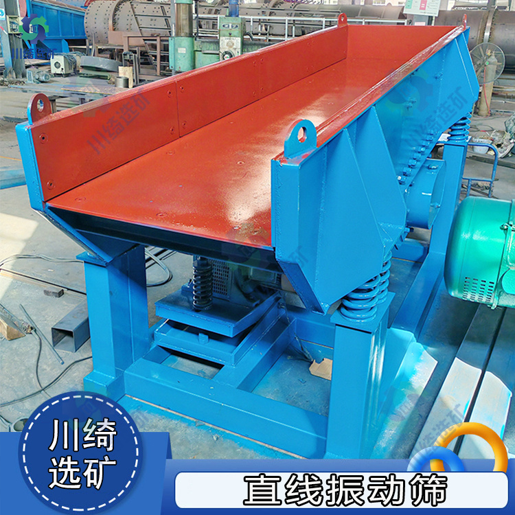 矿用石英砂直线振动筛 多种物料筛分机 粮食沙子多层筛选机