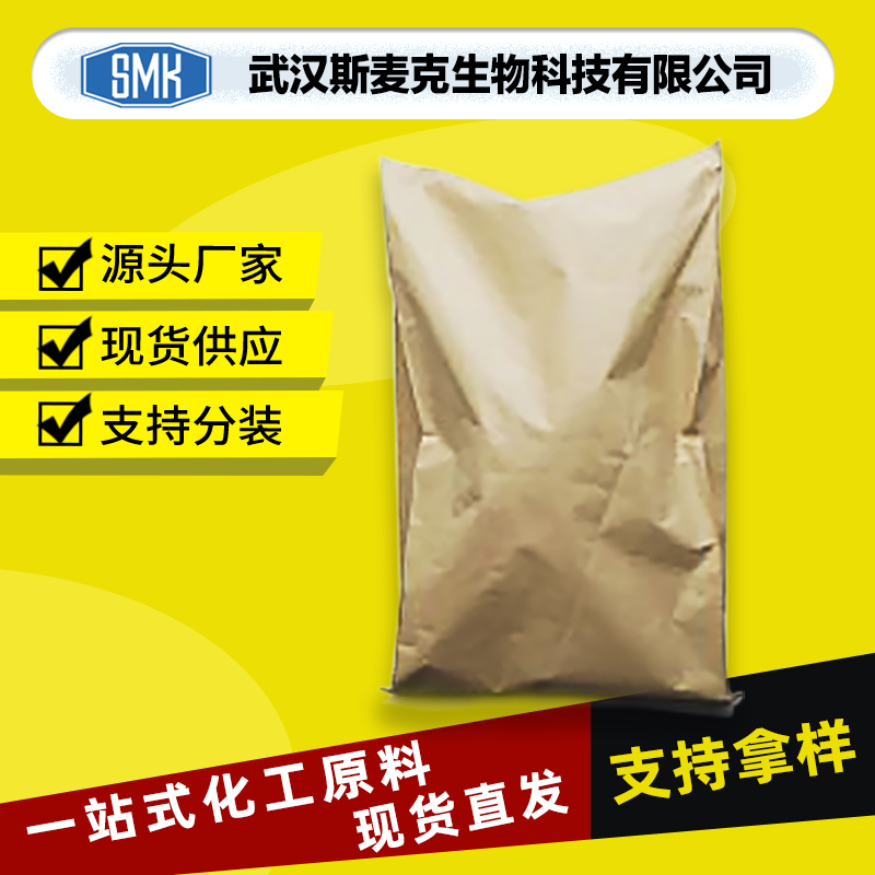 4-羟基苯硼酸厂家 71597-85-8 中间体 可拆小包装 现货